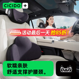 夕多（cicido）汽车头枕腰靠套装车用颈枕司机车座靠枕护颈枕腰枕腰托支撑腰靠垫