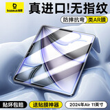 倍思iPadair7/6钢化膜iPad膜苹果平板保护膜【2025升级·全屏覆盖】适用2025年款iPadAir7/6-11英寸