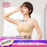 浪莎布艺胸贴2025新款隐形文胸聚拢垫婚纱女士小乳美背内衣穿泳衣