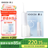 素士SOOCAS W3Pro冲牙器水牙线洗牙器洁牙器口腔清洁 全身水洗便携 送男友送女友 生日礼物 W3Pro白冲牙器（享喷嘴*4）