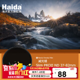 Haida海大PROII滤镜超薄多层镀膜减光镜ND  CPL偏振镜ND1000 超薄PROII级镀膜ND0.9（8x）3档 46mm