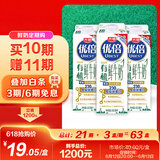 光明优倍 有机 巴氏杀菌鲜牛奶 950ml*1 鲜奶定期购