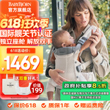 BabyBjorn瑞典品牌进口透气婴幼儿背带抱娃神器Harmony背带0-3岁 奶油色