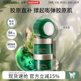 泊美（PURE＆MILD）胶原蛋白弹润抗皱面霜绿钻霜抗皱淡化细纹滋润保湿护肤生日礼物 【K老新品】组合装 滋润型7g*3