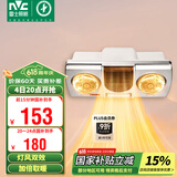 雷士（NVC）安全多功能灯风双暖浴霸暖风卫生间壁挂式灯暖浴室挂墙EWBB1777