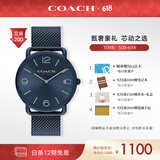 蔻驰（COACH）ELLIOT系列经典大C 钢带石英表男表 14602650 送礼/ 520礼物