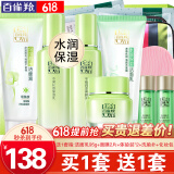 百雀羚（PECHOIN）套装 草本精粹惊喜礼盒 补水爽肤水乳液面霜洗面奶护肤化妆护肤品 【爆款套装】洗面奶+爽肤水+乳液+面霜