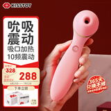 KISS TOY秒潮震动棒 女用自慰器成人情趣用品 polly plus二代 粉色
