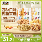 黄飞红（HUANGFEIHONG） 麻辣花生米休闲零食1斤（25g*20包）四口味混合装