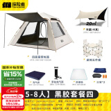 探险者（TAN XIAN ZHE） 帐篷户外露营防雨过夜公园野外儿童家庭全自动便携遮阳露营帐篷 5-8人出游套餐四