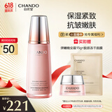 自然堂弹嫩紧致抗皱滋养乳液120ml 淡化细纹提拉紧致