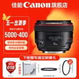 佳能（Canon） 50 1.2 全画幅大光圈单反相机标准定焦人像镜头适用 6d2 5d4 1dx3 EF 50mm f/1.2L USM 官方 标配