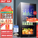 先科（SAST）冰吧冷藏柜 欧式恒温红酒柜酒店家用电冰箱迷你小型单门办公室电竞保鲜展示留样茶叶饮料药品柜 165升 黑胆（全冷藏保鲜+蓝光灯+带锁）