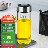 希诺（HEENOOR）玻璃杯男女士单层加厚大容量办公家用透明杯子便携带盖泡茶水杯 本色（带滤网） 530ml
