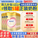 飞鹤臻爱倍护超级飞帆幼儿配方奶粉3段(12-36个月)300克g 乳铁蛋白 6罐