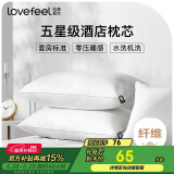拉芙菲尔枕头芯五星级酒店枕头颈椎枕升级抑菌成人家用高弹枕芯一对拍2