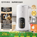 苏泊尔（SUPOR）豆浆机全自动1.2L低音破壁小型家用2-4人免滤可预约多功能易清洗榨汁机料理机DJ12B-P35E国家补贴