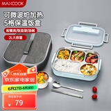 美厨（maxcook）304不锈钢饭盒 加大加深五格学生饭盒2L配餐具汤碗保温袋MCFT8772