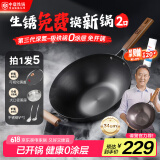 中康铁锅第三代深氮极铁炒锅炒菜锅无涂层精铁家用防锈通用锅34cm套装
