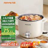 九阳（Joyoung）电煮锅电热锅小电锅宿舍小锅电炒锅 学生寝室2.5L一体泡面电火锅多功能锅HG25-G201