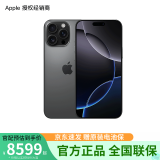 Apple/苹果 iPhone 16 Pro Max 支持移动联通电信5G全网通 双卡双待手机 黑色钛金属 256GB 官方标配