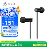 FINAL E500 ASMR专用耳机定位准确3D立体环绕效果