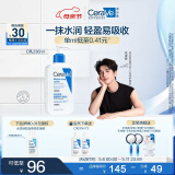 适乐肤（CeraVe）【张凌赫同款】保湿润肤C乳236ml补水身体乳液男女护肤母亲节礼物
