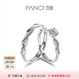 范琦（Fanci）闪耀银河情侣对戒银戒指礼物求婚表白礼物送女友 闪耀银河对戒【京/次日达】