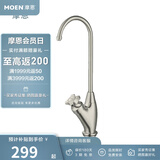 摩恩（MOEN）厨房水龙头 可旋转洗菜盆净水龙头直饮单冷厨房龙头 净水器单冷龙头60001SRS