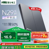 NVC雷士电工开关插座 二开单控开关 86型超薄面板开关 N29雾感灰