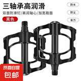 自行车铝合金脚踏后座山地车儿童后座轴承踏板单车骑行装备配件 【升级3轴承高润滑】黑色