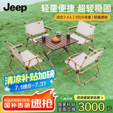 JEEP户外折叠桌便携露营桌子野餐蛋卷桌 户外桌椅野炊60方桌 胡桃木色