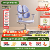 护童（Totguard）儿童学习椅可调节升降学生四背坐姿椅 G985Ultra_奇思蓝 含脚踏
