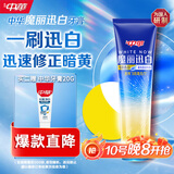 中华金纯魔丽迅白牙膏170g 清新口气 一刷迅白 专利蓝光迅白科技