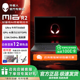 外星人（Alienware）【全能游戏本】m16 R2 Ultra AI全能本  16英寸高性能游戏本学生笔记本 Ultra9-185H/RTX4060 32G内存 1.5T固态【定制款】 2.5K2