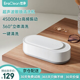EraClean超声波清洗机眼镜手表全自动家用便携珠宝首饰清洗器 GA01