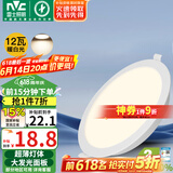 雷士（NVC）LED筒灯客厅过道嵌入式天花灯商用大功率12瓦PC漆白暖白-绿色家居