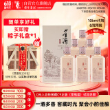 董酒 窖藏 C6 董酱兼香型白酒 50度 500ml*6瓶 整箱装 端午节礼物
