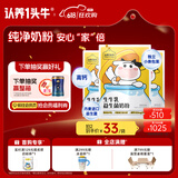 认养一头牛儿童奶粉  生牛乳益生菌3周岁以上300g*3袋 送礼