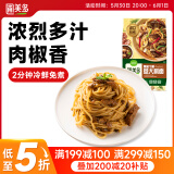 圃美多黑椒牛柳意大利面2人份 570g 方便面速食面条 儿童早餐面点
