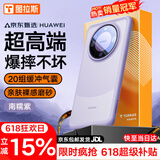 图拉斯【高端旗舰丨爆摔不坏】 适用华为mate60pro手机壳pro+超薄透明磨砂镜头全包高级商务风男女潮款 【南糯紫】爆摔不坏+镜头保护 华为Mate 60 Pro/pro+通用