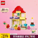 乐高（LEGO）积木得宝10433 小猪佩奇生日屋男孩女孩儿童玩具生日礼物家居装饰
