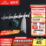 九牧（JOMOO） 厨卫挂件浴室厨房挂钩实心加厚挂衣钩衣帽钩墙挂卫生间挂钩 亮银【6排】  936906