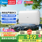 美的（Midea）出品WAHIN稀土镁棒终身免换3300W速热扁桶60升家用电热水器一级能效国家补贴F6033-BK3以旧换新