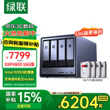 绿联私有云DXP4800 16G版32T四盘位NAS个人云硬盘家庭服务器 手机平板扩容适用iPhone16