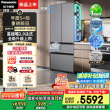 松下（Panasonic）【国家补贴20%】蔓越莓2.0冰箱法式多门515升家用零嵌入式风冷无霜自动制冰一级能效NR-XG52GJB-S