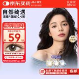 强生安视优自然绮遇美瞳水凝彩色隐形眼镜日抛10片装晨曦雾灰0度