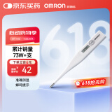 欧姆龙（OMRON）电子体温计 婴儿幼儿成年腋下温度计  可水洗前次记忆值 MC-246
