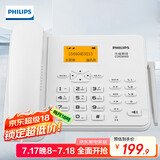飞利浦（PHILIPS）全网通4G5G无线插卡固话电话座机电信移动联通广电4G网高清免提CORD890D 白色