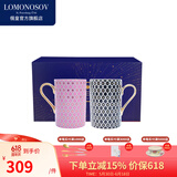 Lomonosov俄皇【新婚礼物】高档马克杯水杯情侣对杯骨瓷高颜值瓷器STAR系列 STAR马克杯粉黑对杯